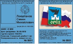 АУСВАЙС ОСА